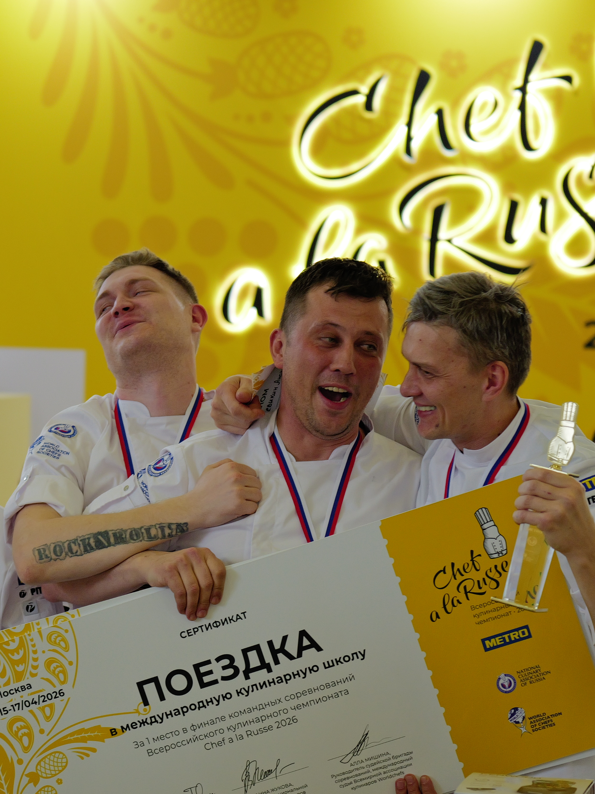 Горячие эмоции Chef a la Russe 2026