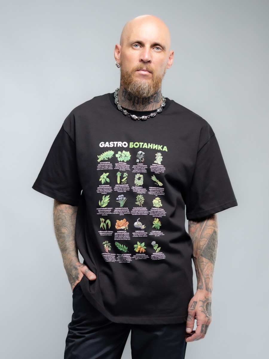 MFP47 - ФУТБОЛКА ГАСТРОБОТАНИКА ОВЕРСАЙЗ